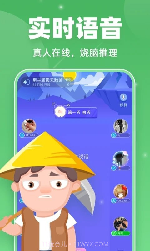 血染钟楼截图2 血染钟楼截图2