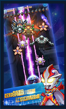 全民奥特曼(飞机大战)截图3 全民奥特曼(飞机大战)截图3