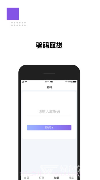 享搭配(享搭商家版)V1.3 安卓手机版截图3 享搭配(享搭商家版)V1.3 安卓手机版截图3