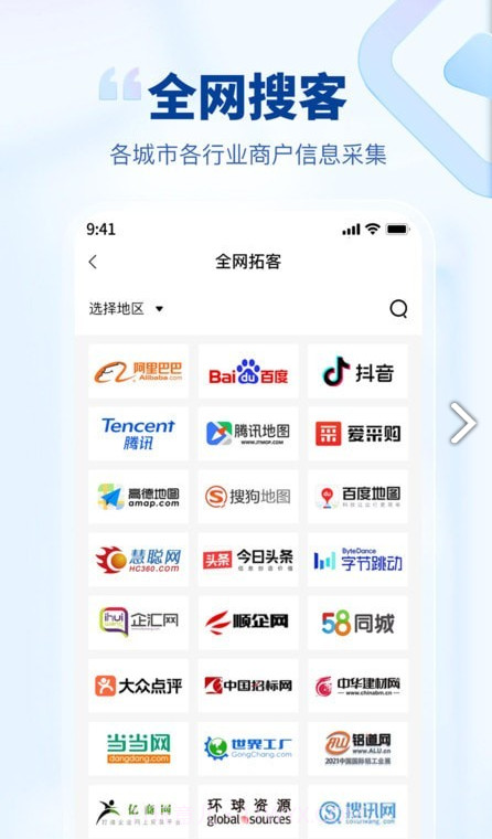 企源客截图1 企源客截图1