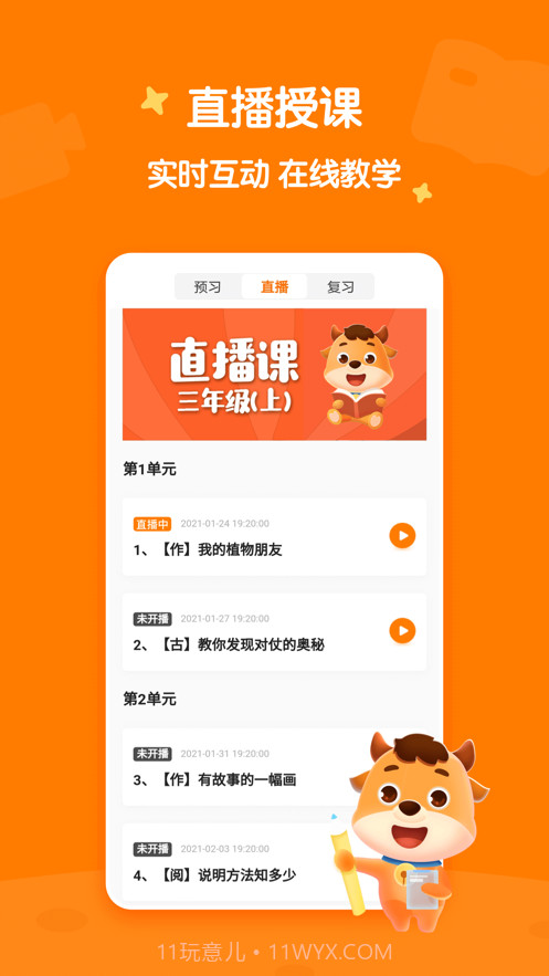 小牛书房截图4 小牛书房截图4