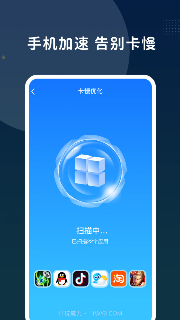 数高手机清理专家截图4