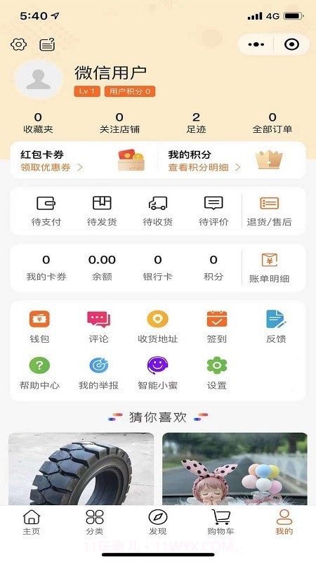 汽车维修体系截图3 汽车维修体系截图3