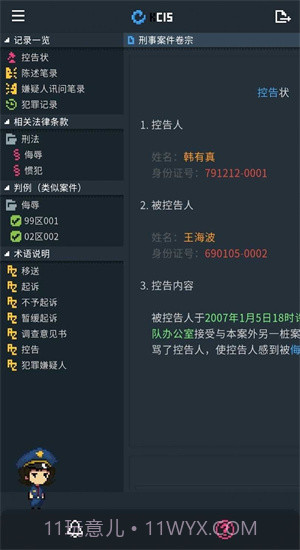 律法之地截图2 律法之地截图2