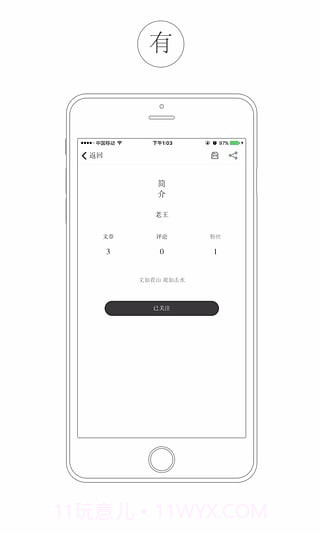 看山app截图1