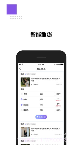 享搭配(享搭商家版)V1.3 安卓手机版截图2 享搭配(享搭商家版)V1.3 安卓手机版截图2