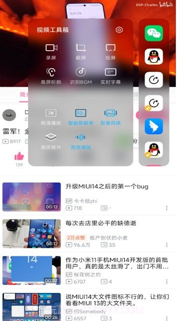 WINI悬浮通知截图2 WINI悬浮通知截图2