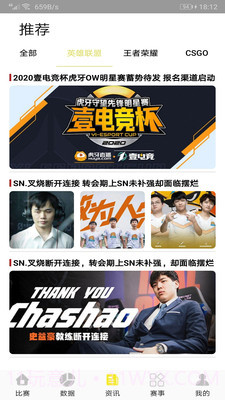 MGE电竞截图3 MGE电竞截图3