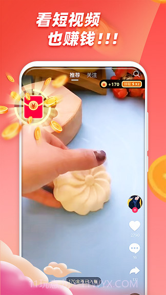 椰视截图1 椰视截图1