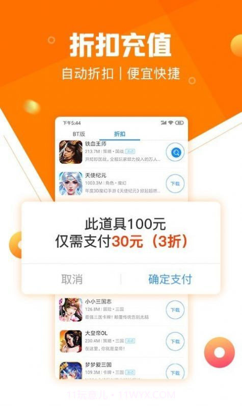 277游戏截图3