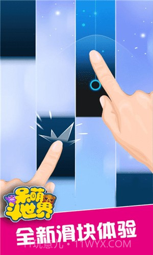 呆萌斗世界截图3