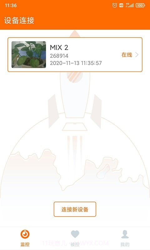 云图手机看护截图1