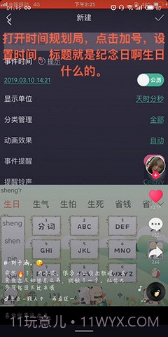 抖音生日倒计时新版(SightPlus AR)截图2