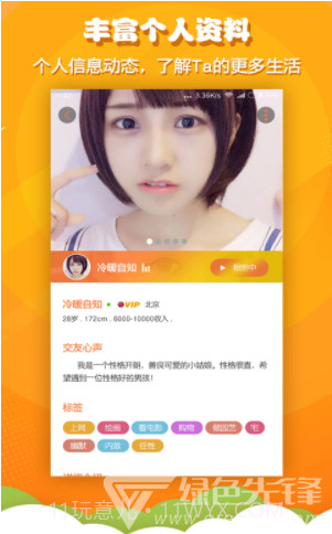 火箭相亲(火箭相亲app)V1.1.2 安卓免费版官方版截图1 火箭相亲(火箭相亲app)V1.1.2 安卓免费版官方版截图1