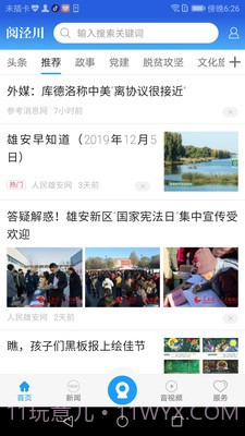 阅泾川官方版截图2