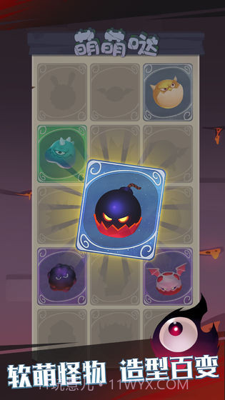 下落骑士app截图2