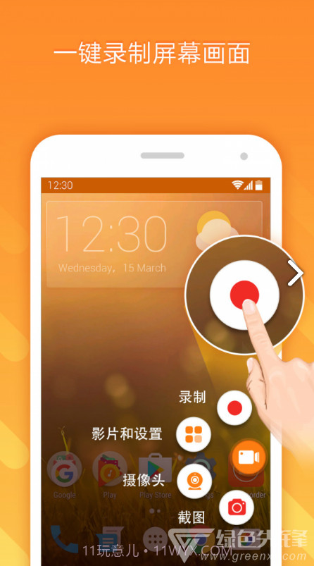 du recorder(du recorder premium)V2.3.4.3 安卓免费版截图5