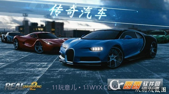 Real Car Parking 2截图3