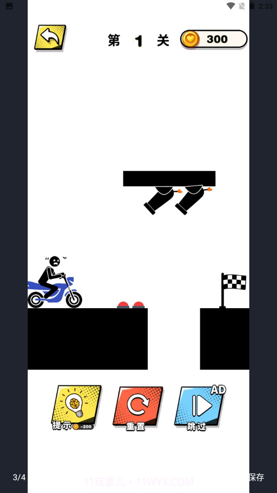 全是套路啊截图1