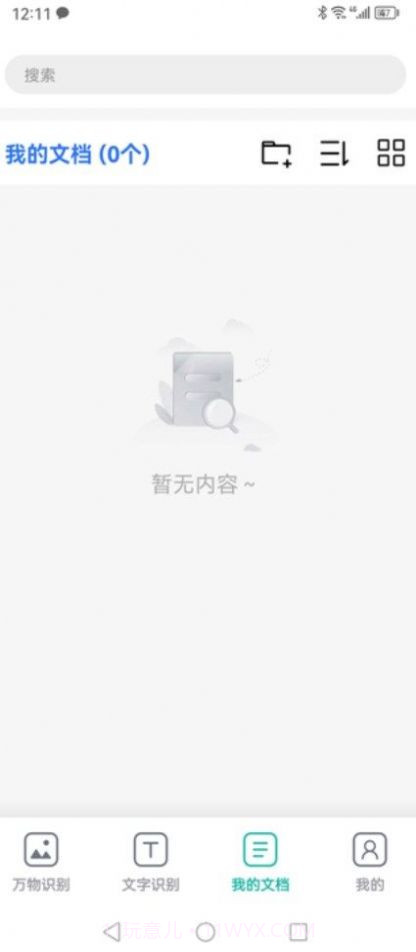 我爱花草截图2 我爱花草截图2