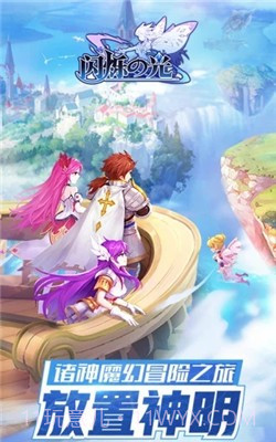 闪烁之光神明召唤腾讯版截图2 闪烁之光神明召唤腾讯版截图2