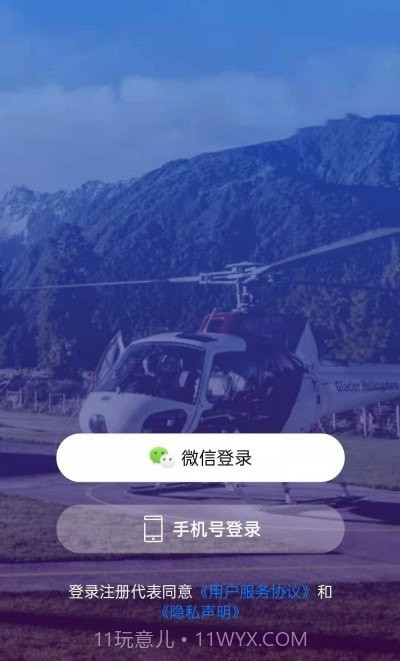 享飞就飞截图3 享飞就飞截图3