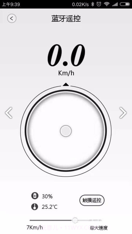 AMOTION魔行(amotion魔行平衡车)V1.4.2 安卓中文版截图3