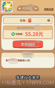 王者消除截图1 王者消除截图1