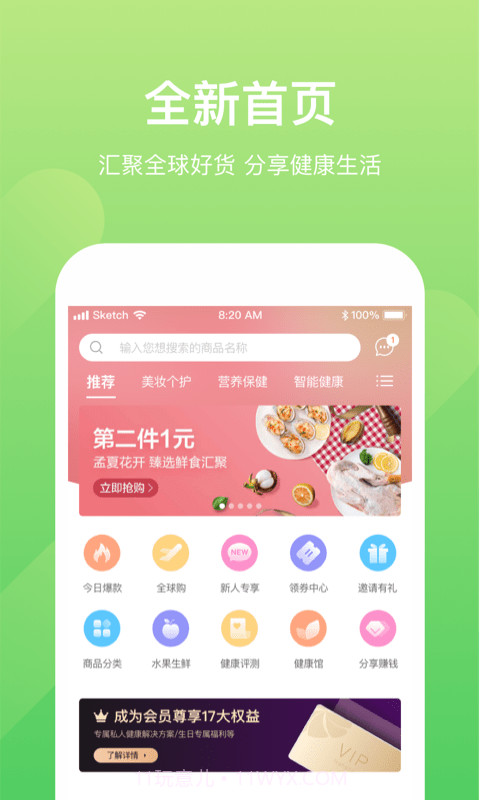 小康助手截图1