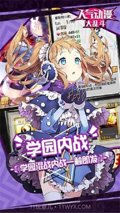 人气动漫大乱斗截图1