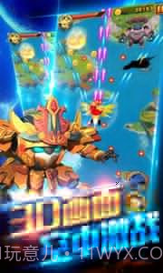 果宝特攻机甲英雄截图2