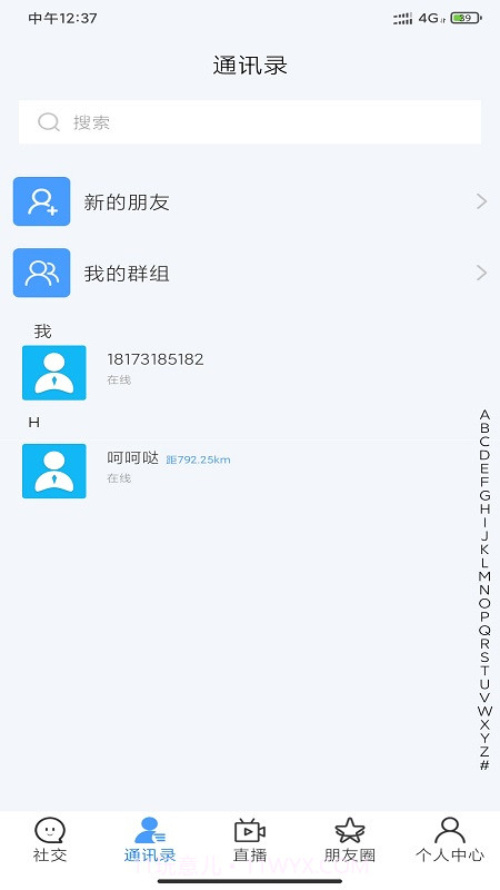 探虫截图2 探虫截图2