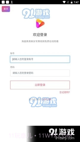 好看视频app截图1