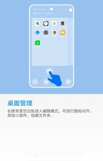 仿IOS小组件截图3