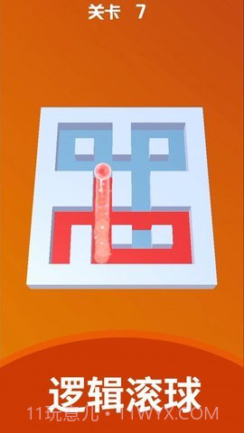 球球砰砰碰截图2