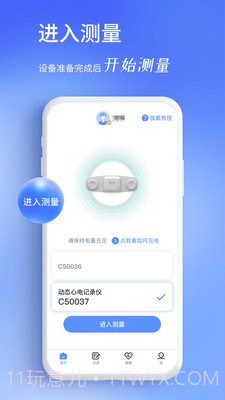 心阅心声截图1