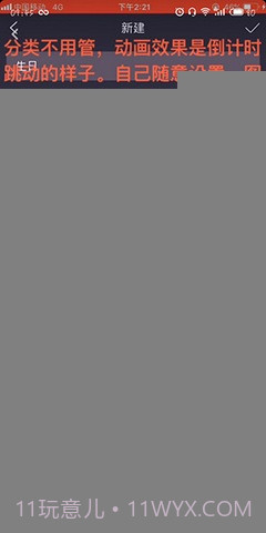 抖音生日倒计时新版(SightPlus AR)截图4