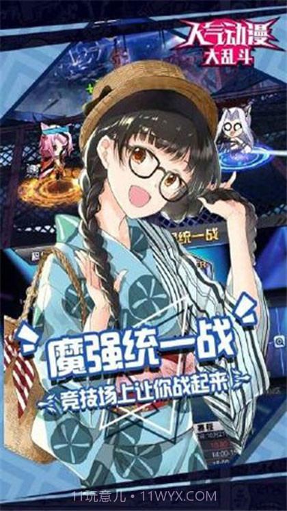 人气动漫大乱斗截图2