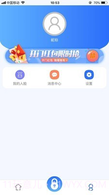 七彩祥云物业版截图3