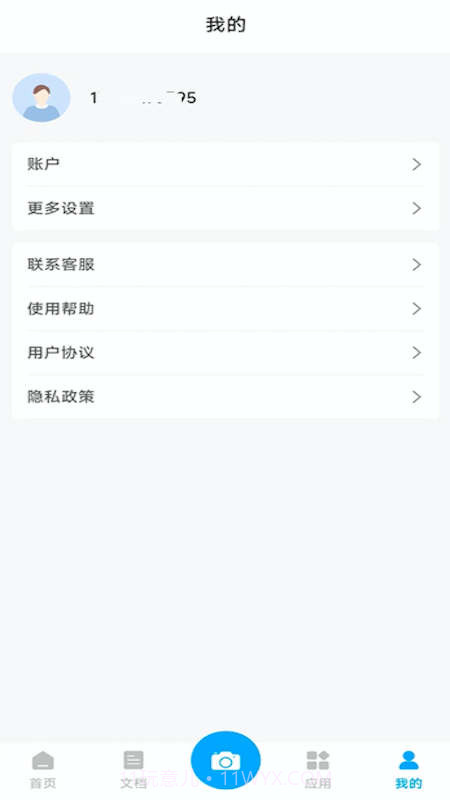 初昕扫描官方截图1 初昕扫描官方截图1