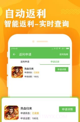 八鱼游戏盒截图1 八鱼游戏盒截图1