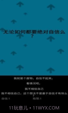 自信训练器截图4 自信训练器截图4