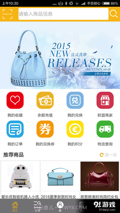 嗨兑截图1 嗨兑截图1