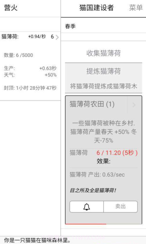 猫国建造者截图1
