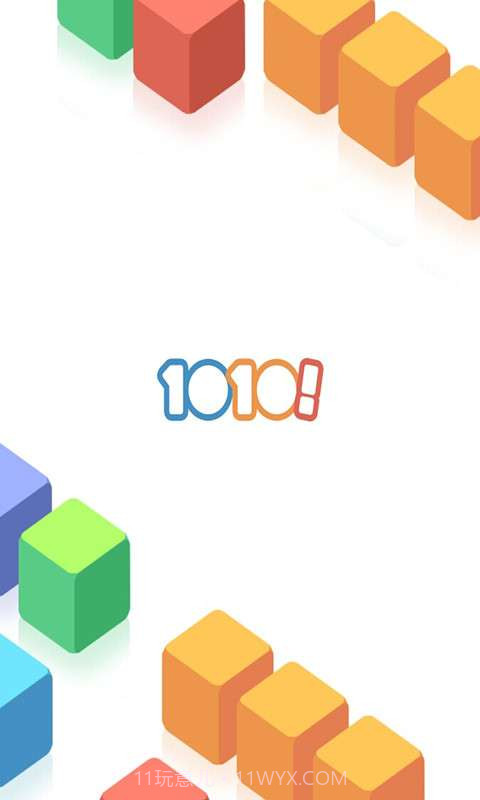 方块1010截图3