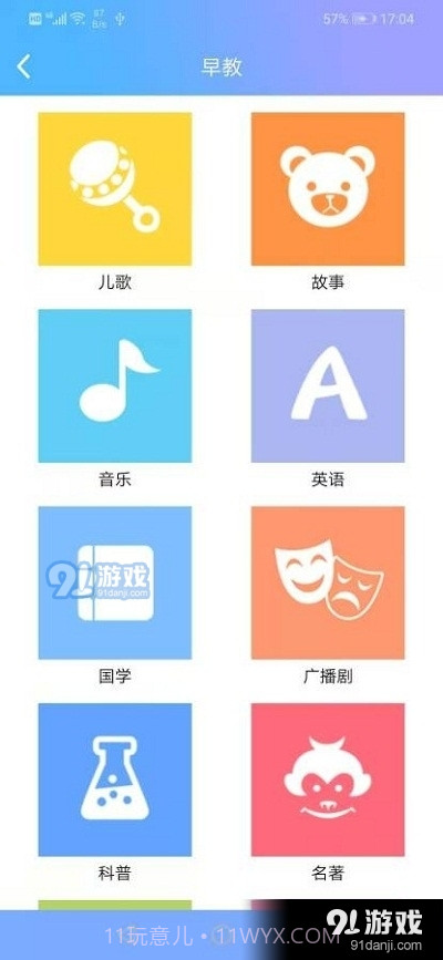 智能机器人2截图4 智能机器人2截图4