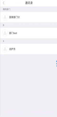 智慧林长截图3 智慧林长截图3