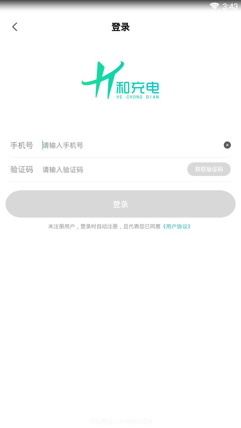 和充电截图4 和充电截图4