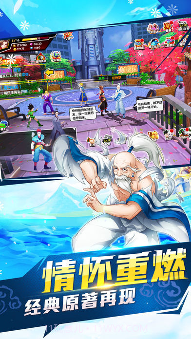 全民猎人安卓截图4