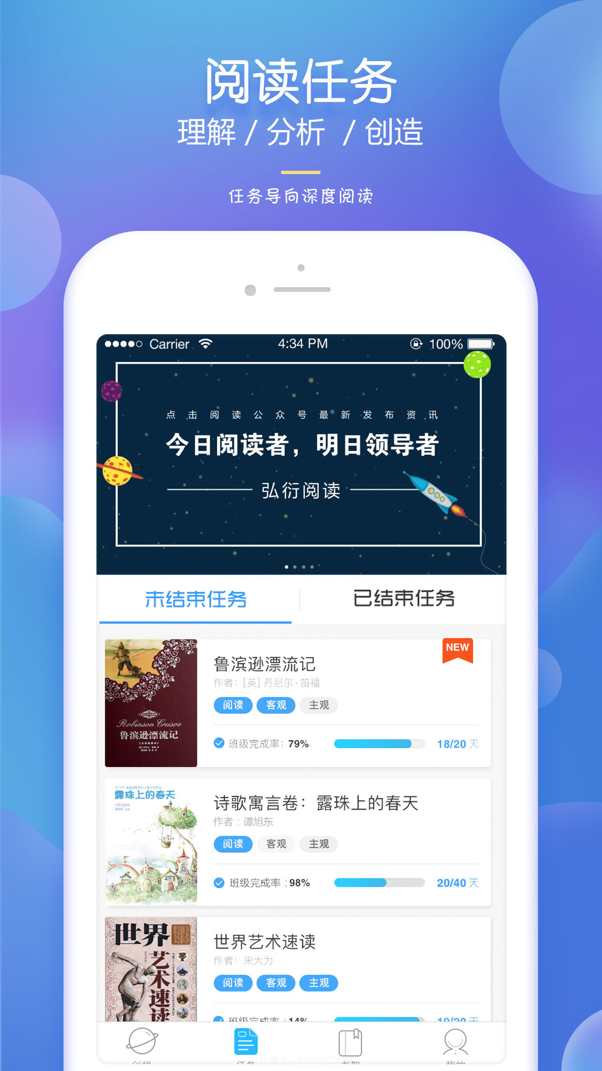 弘衍阅读v4.1.0截图3